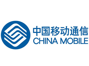 洁良合作伙伴-中国移动