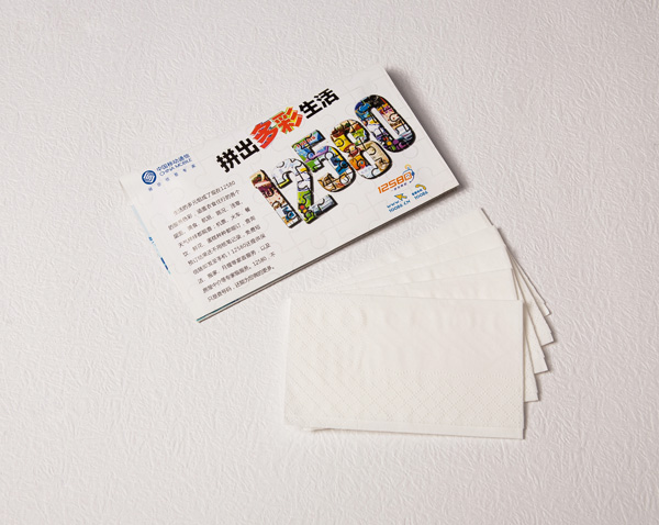 中国移动折包定制