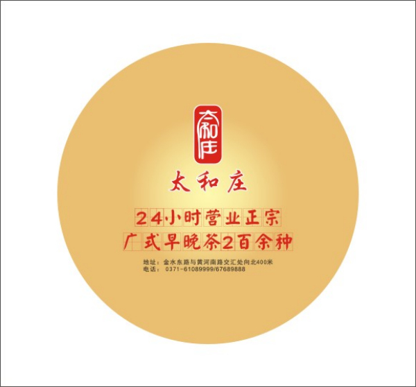 太和庄杯垫定制 太和庄杯垫定制