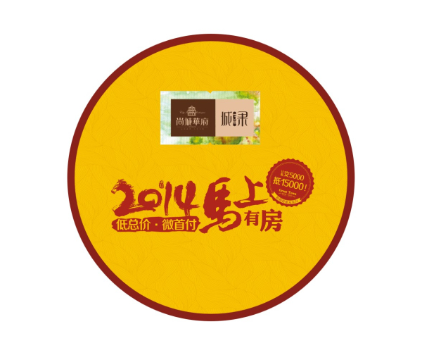 尚城华府杯垫定制 尚城华府杯垫定制